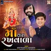 About Maa Tara Rakhvada Song